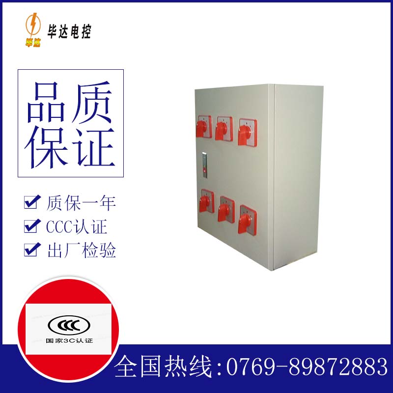 繁昌风机控制箱